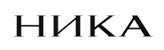 Часы бренда Ника