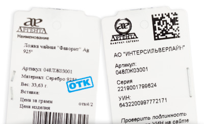 Бирка ювелирного изделия в обязательном порядке