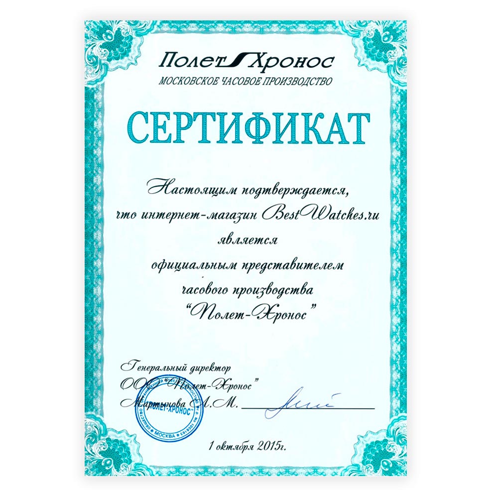 Полет Хронос 8215/519.6.173П