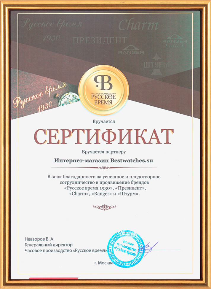 Лидер продаж за 2016 год