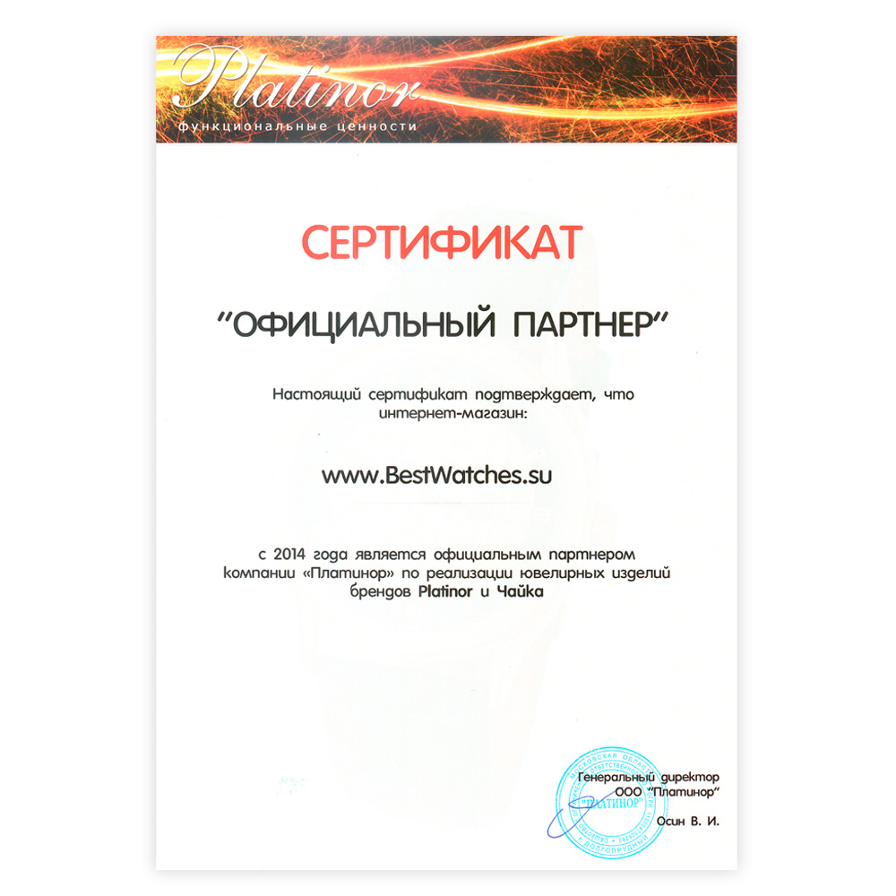 Фотография: серебряный браслет для часов № 042018.18 - #3