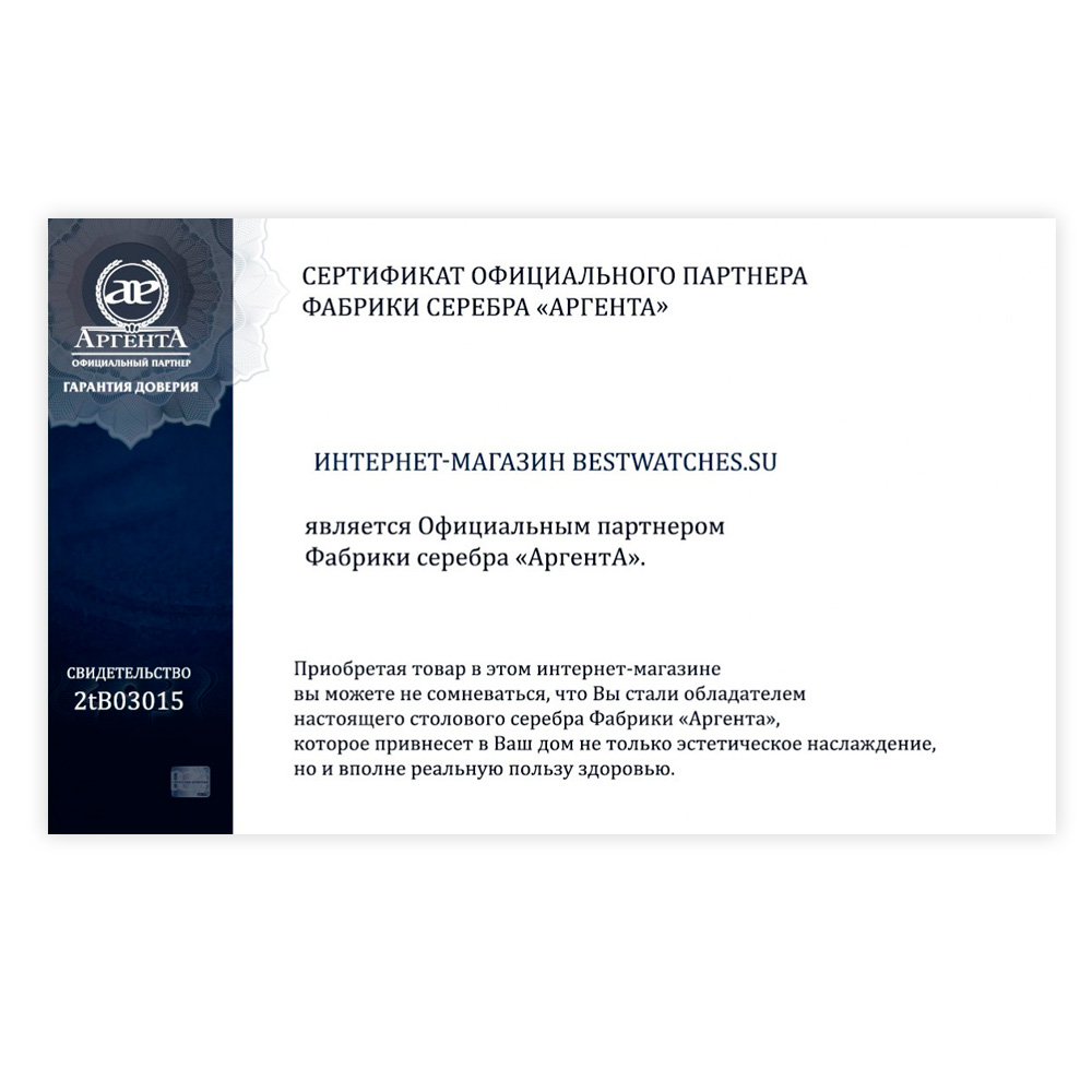 Серебряный столовый набор «Император» 48 предметов