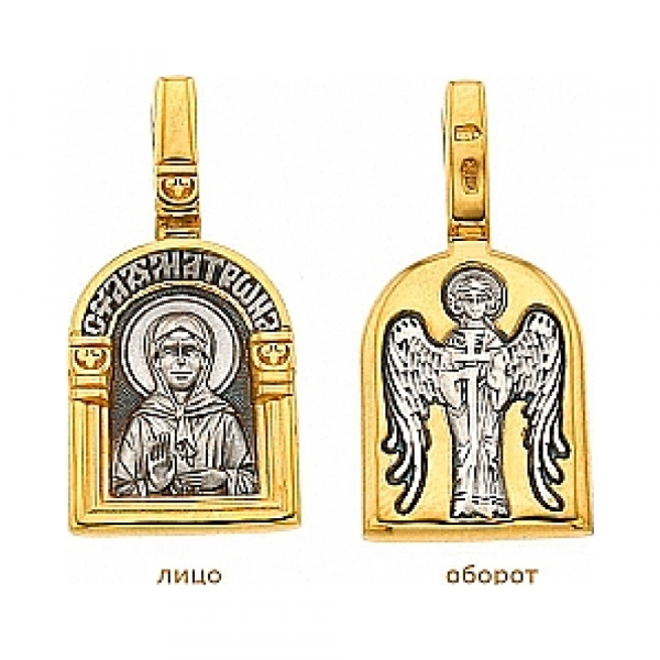  Образок «Св. блаженная Матрона Московская. Ангел Хранитель» № 31752