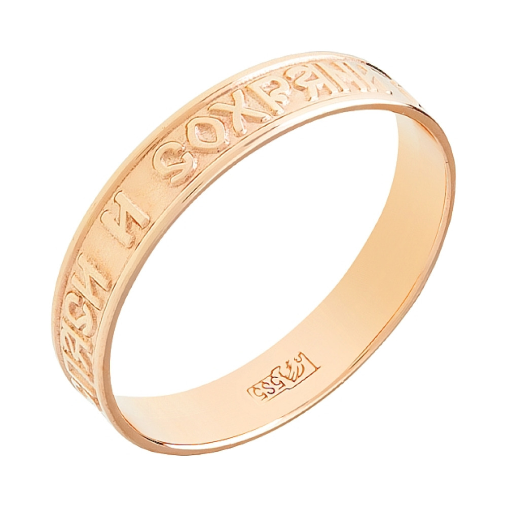 Кольцо обручальное "Спаси и сохрани" № 6005