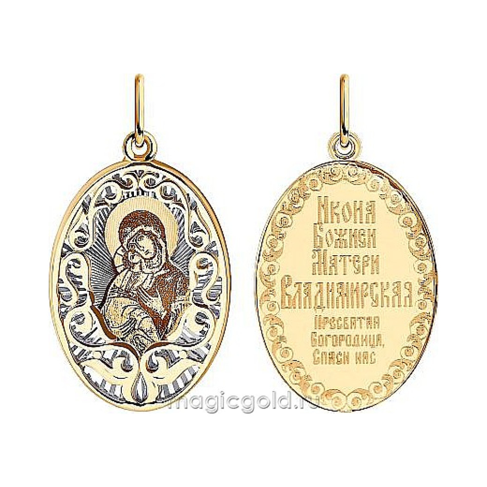 Икона с лазерной гравировкой № 173411