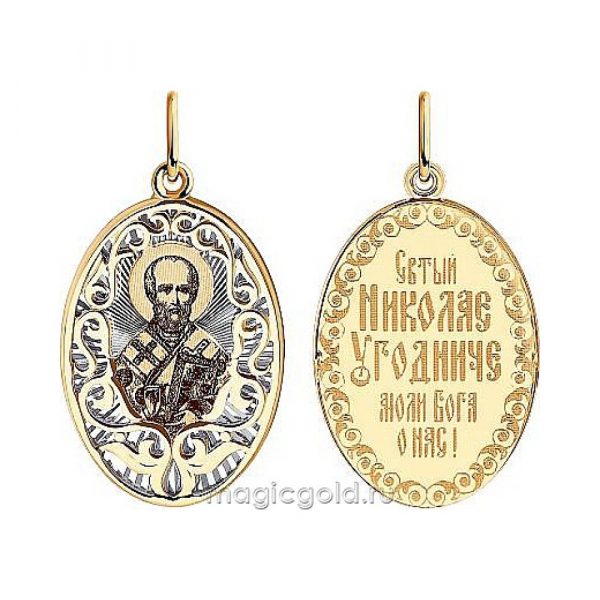 Икона с лазерной гравировкой № 173414