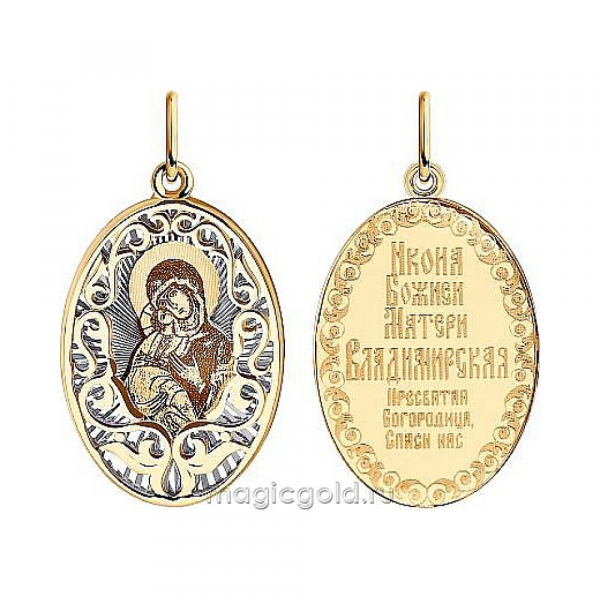 Икона с лазерной гравировкой № 173411