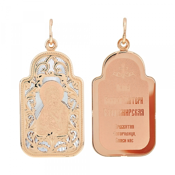 Икона с лазерной гравировкой № 116179