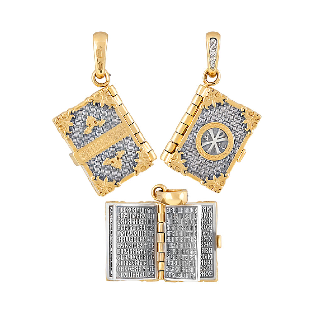 Складень с золотым покрытием № 123511