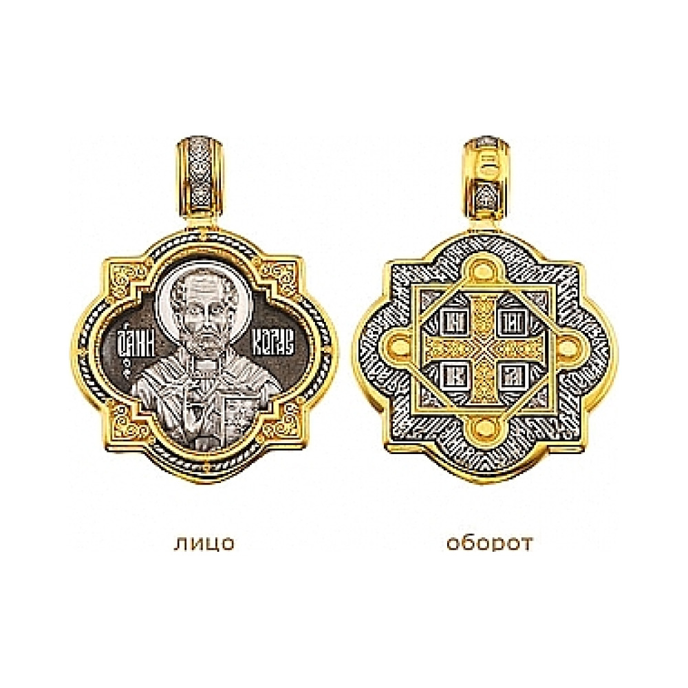  Образок «Святитель Николай Чудотворец» № 36399