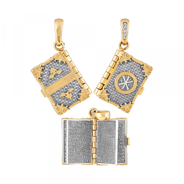 Складень с золотым покрытием № 123511