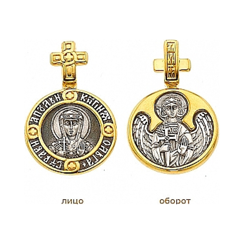  Образок «Святая  княгиня Ольга. Ангел Хранитель».  № 31759