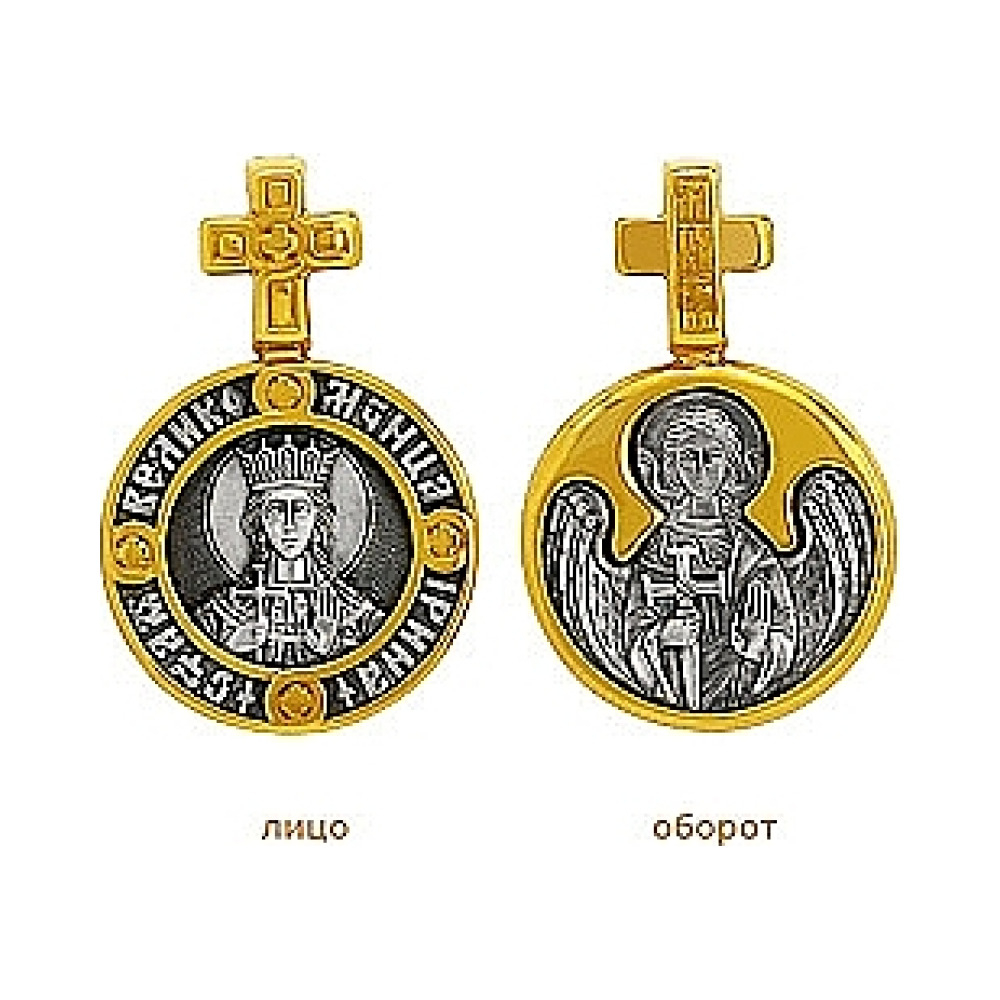 Икона с золотым покрытием № 79469