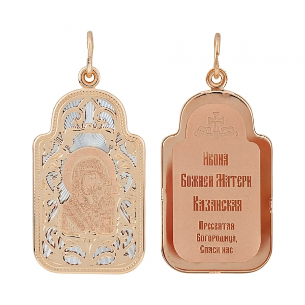 Икона с лазерной гравировкой № 106782