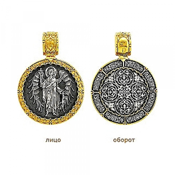 Икона с золотым покрытием № 80207