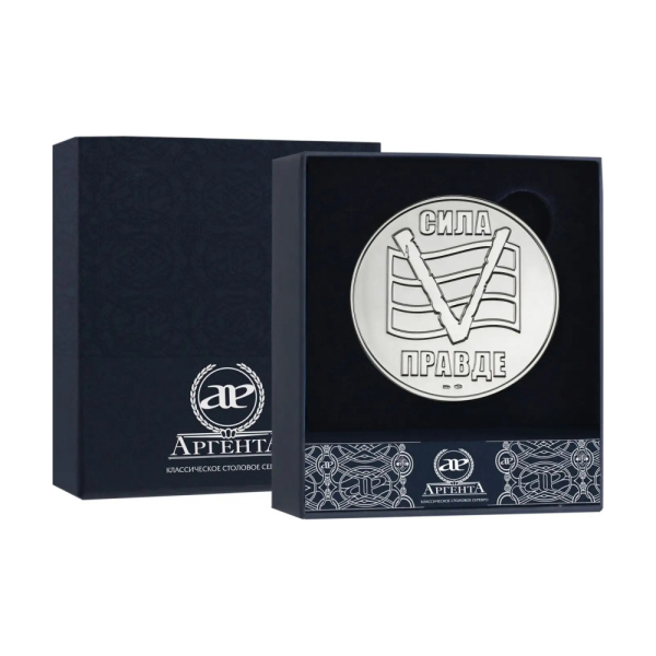 Медаль Сила в правде V в футляре