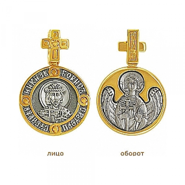  Образок «Святой князь Борис. Ангел Хранитель» № 33923