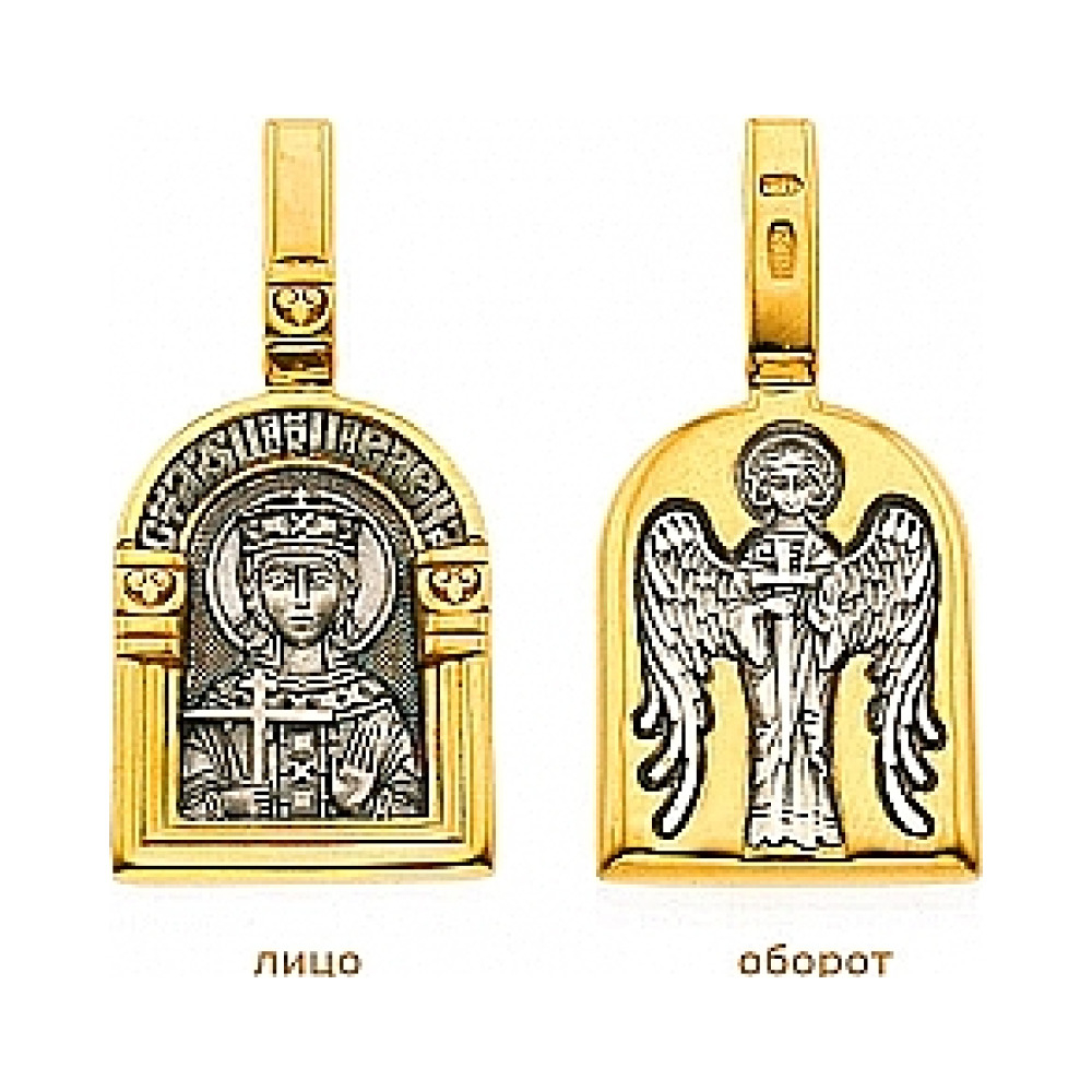  Образок «Святая Елена. Ангел Хранитель» № 31761