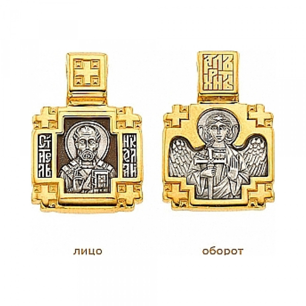  Образок «Св. Николай Чудотворец. Ангел Хранитель».  № 31760