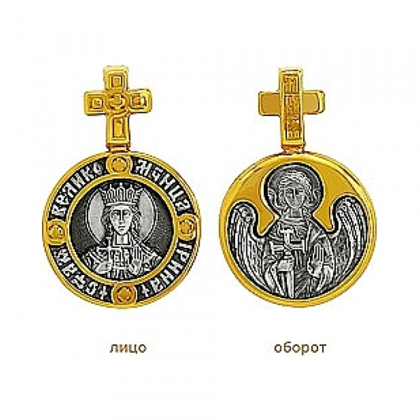 Икона с золотым покрытием № 79469