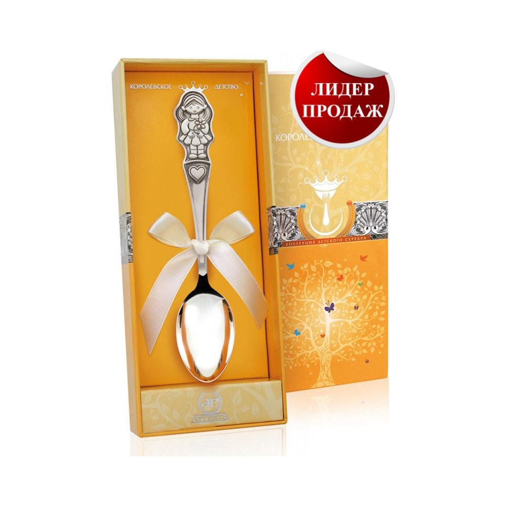 Детская серебряная ложка «Девочка»