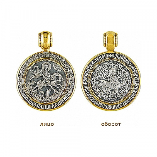  Икона с золотым покрытием 