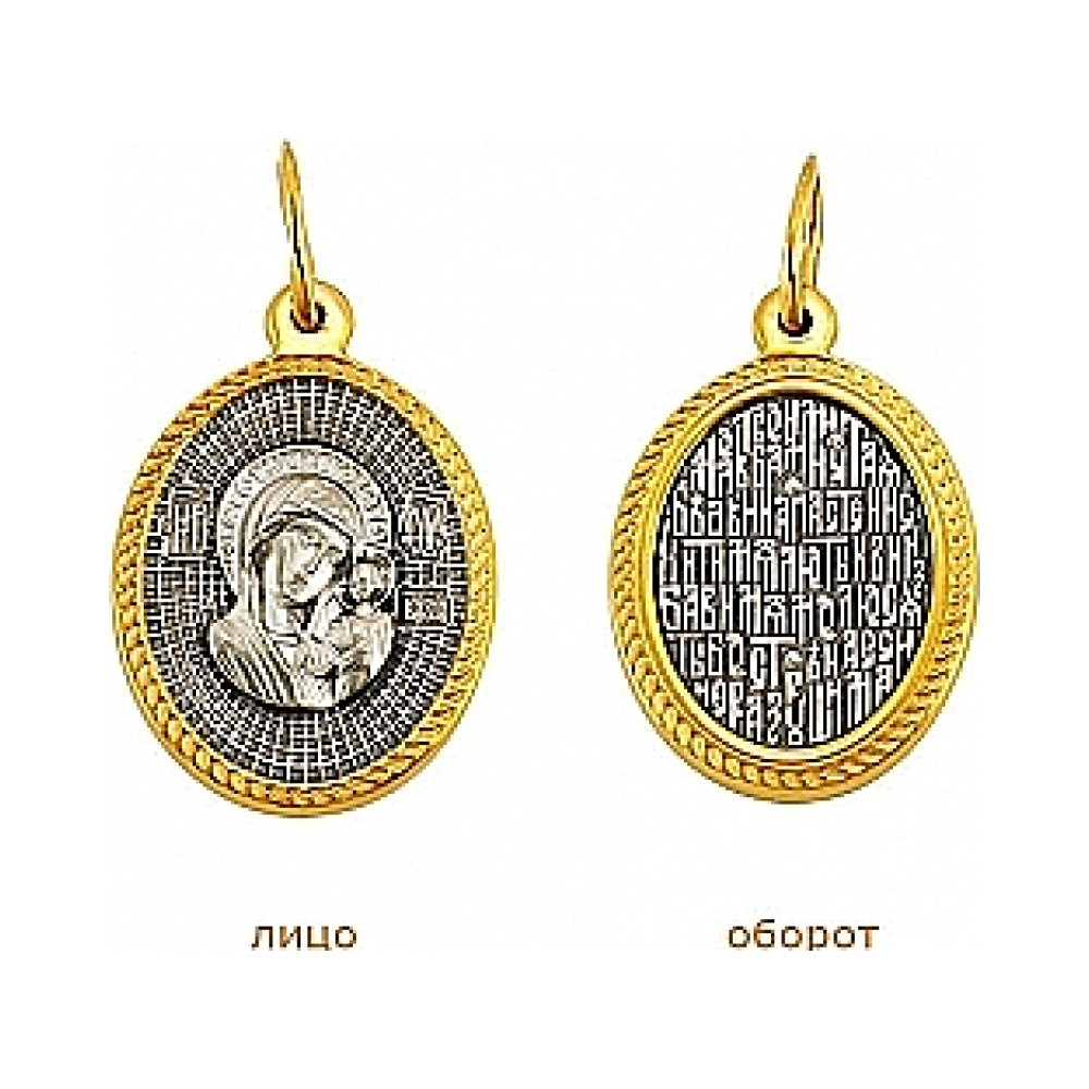 Икона с золотым покрытием № 69625