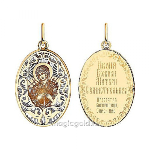 Икона с лазерной гравировкой № 173412