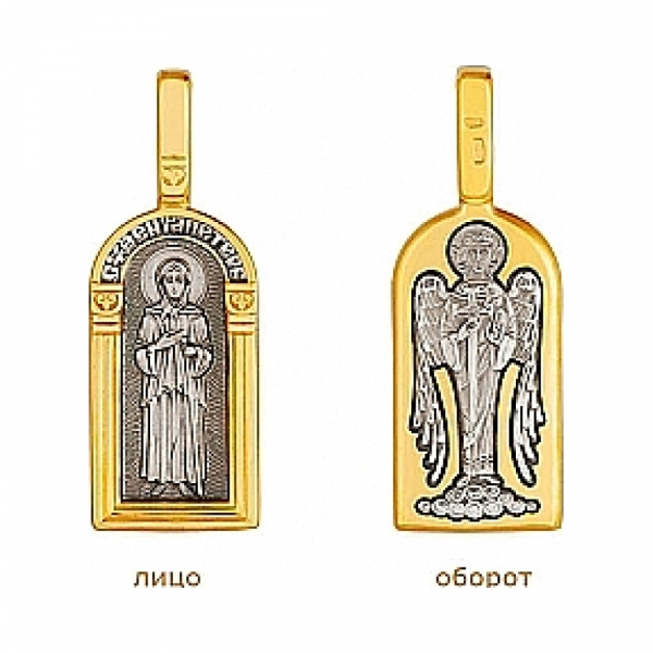  Образок «Св. Ксения Петербургская. Ангел Хранитель» № 35648