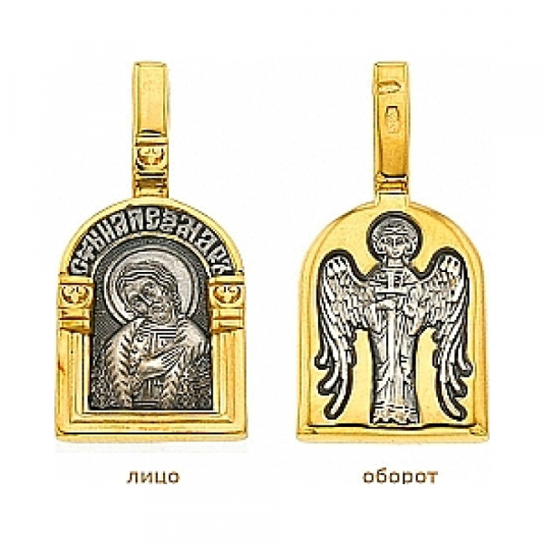  Образок «Святой князь Александр Невский. Ангел Хранитель».  № 31757