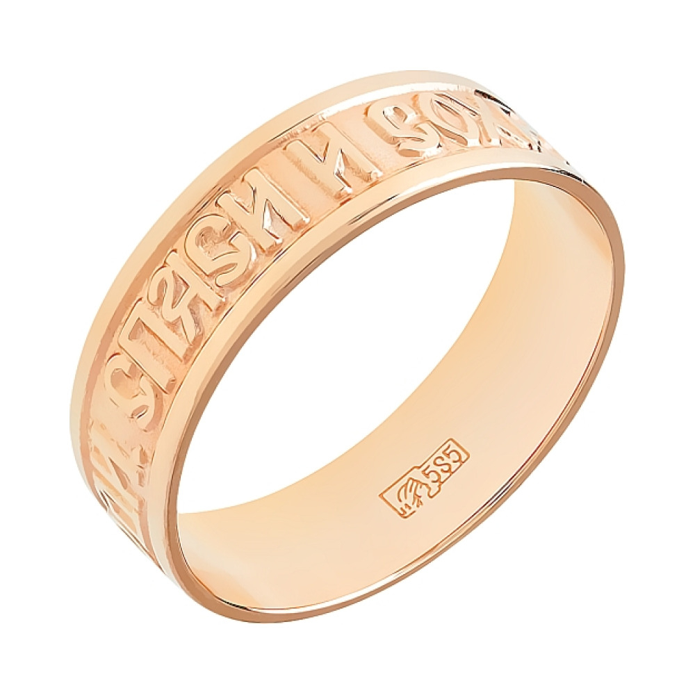  Кольцо "Спаси и сохрани" № 6006