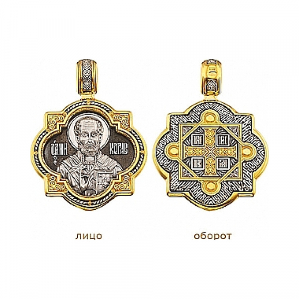  Образок «Святитель Николай Чудотворец» № 36399