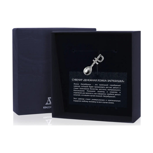 Ложка сувенирная Рубль из серебра 925 пробы
