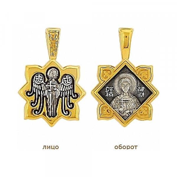 Икона с золотым покрытием № 72182