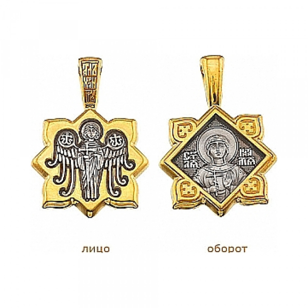  Образок «Св. мученица Наталия. Ангел Хранитель» № 36873