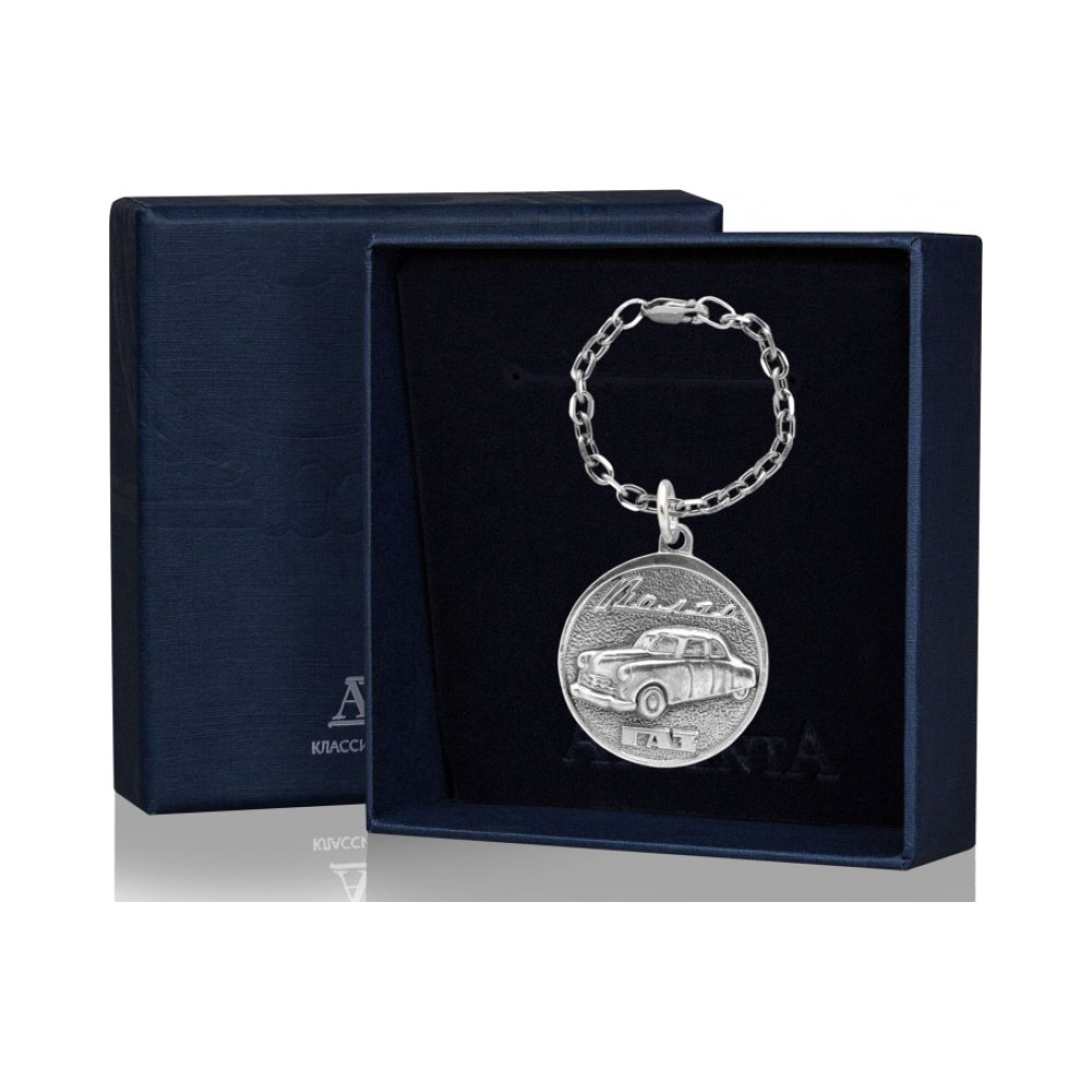 Брелок для ключей «Автомобиль Волга» с чернением