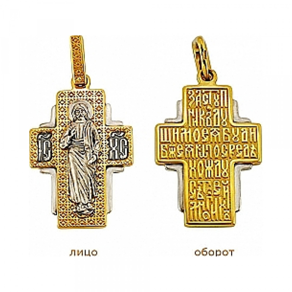 Крест с золотым покрытием № 69626