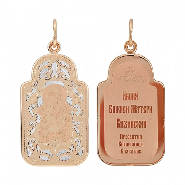 Икона с лазерной гравировкой № 106783