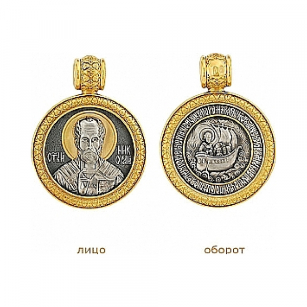 Икона с золотым покрытием № 71099