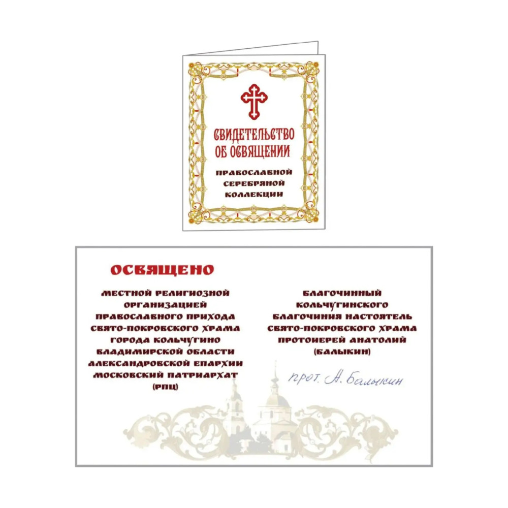 Набор детский Святое Семейство: икона розовая, ложка с позолотой с Н из серебра 925 пробы