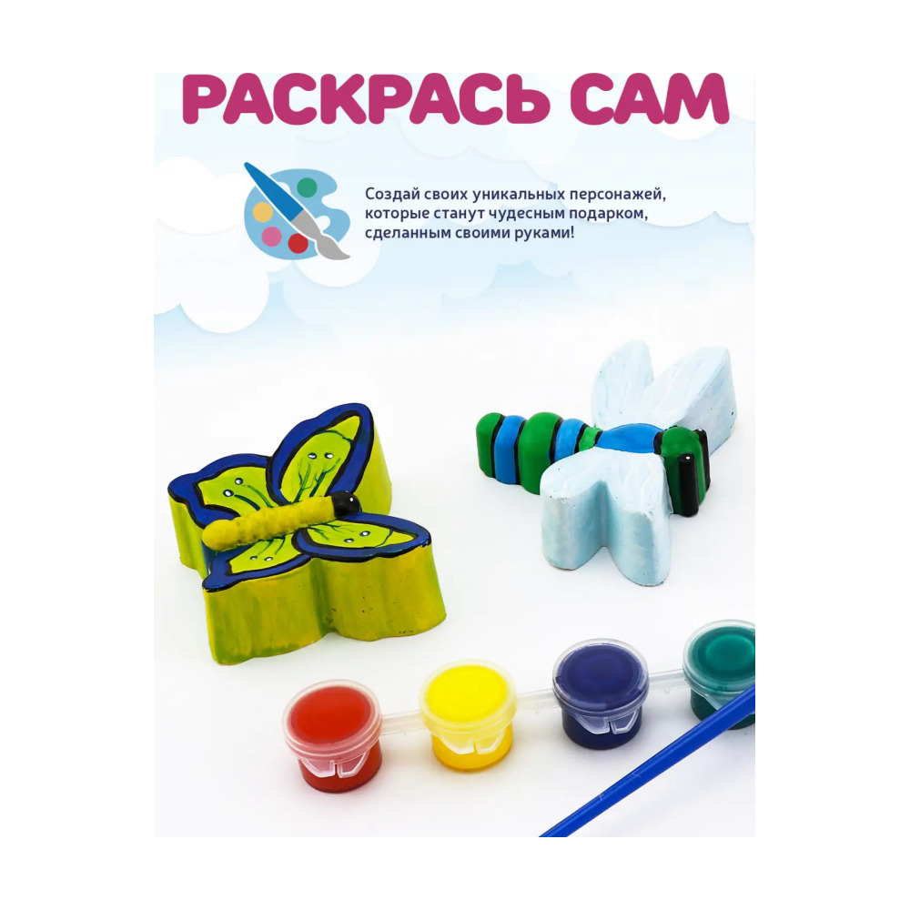 Набор для творчества (гипсовые фигуры) детский (4 предмета)